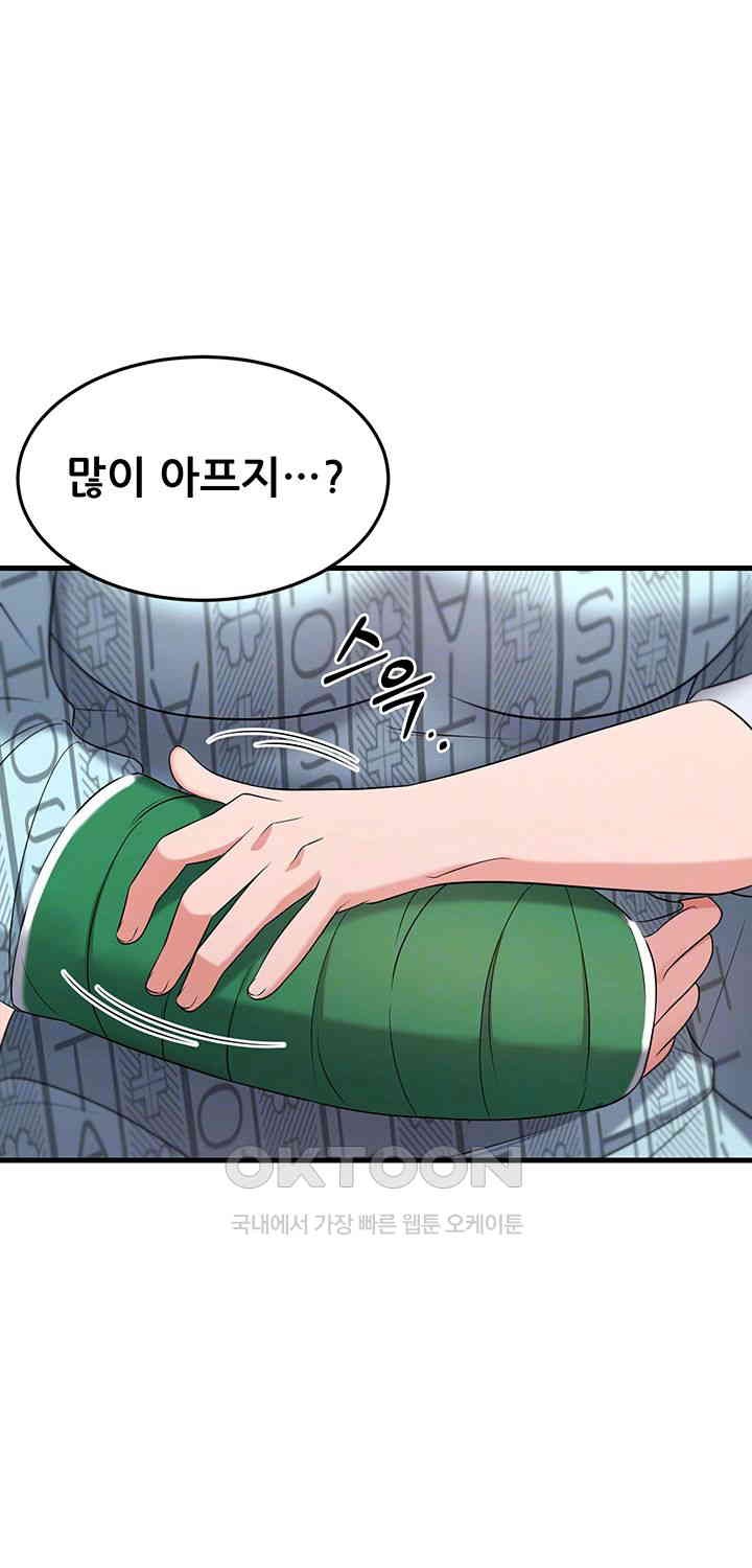 Sexy Entertainment Raw Chapter 56 image 7