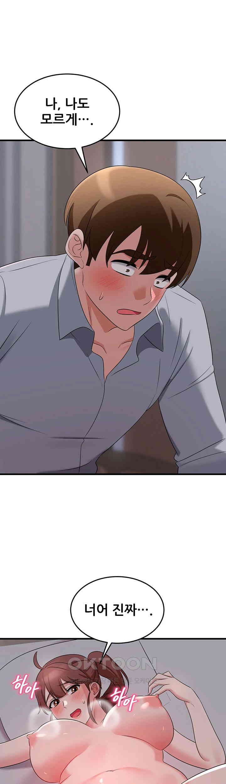 Sexy Entertainment Raw Chapter 57 image 17