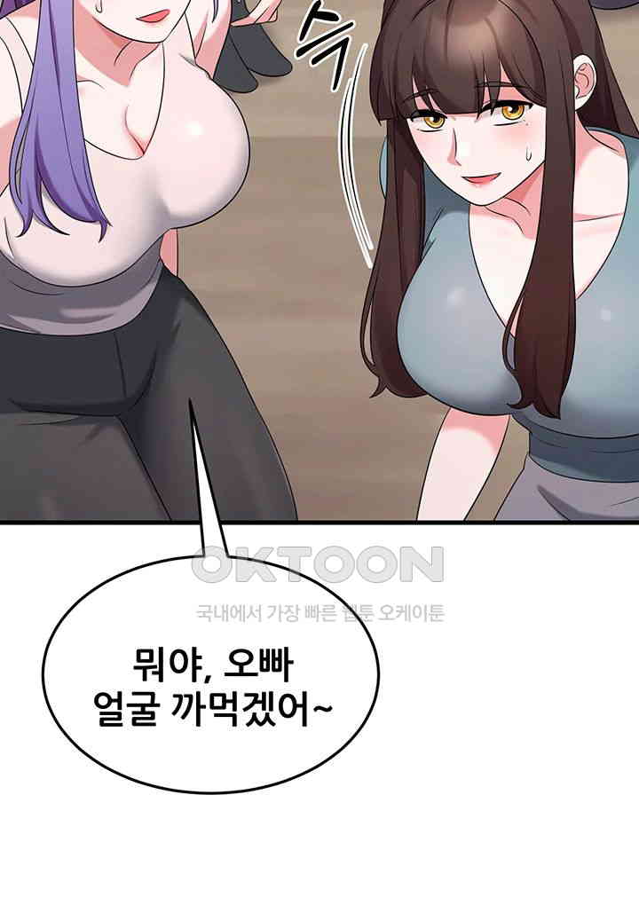 Sexy Entertainment Raw Chapter 57 image 50
