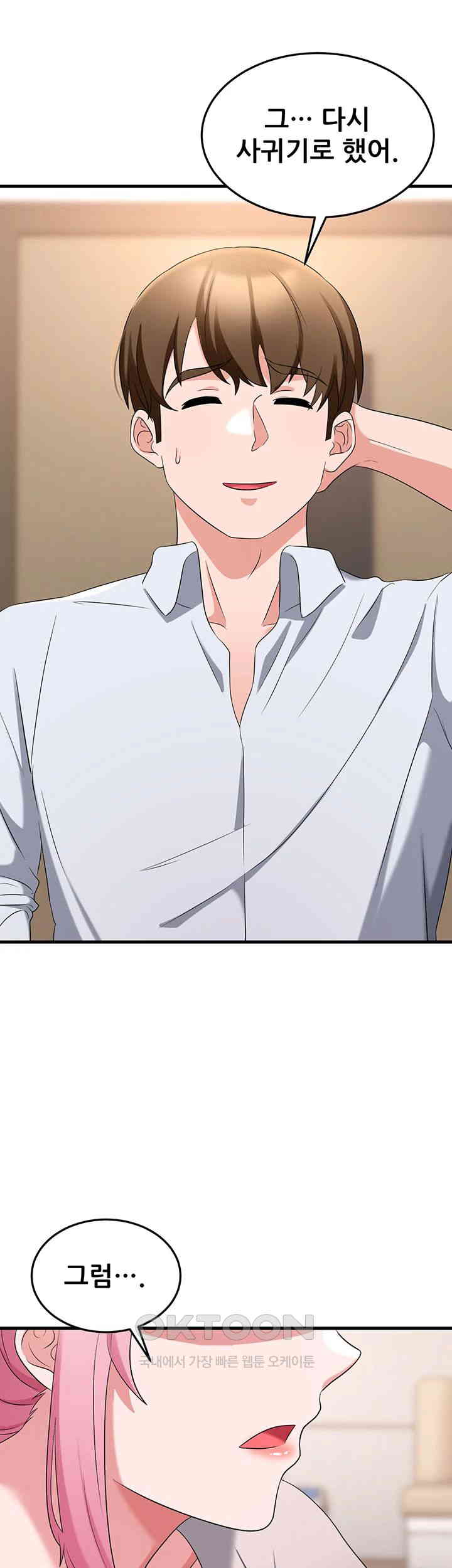 Sexy Entertainment Raw Chapter 57 image 54