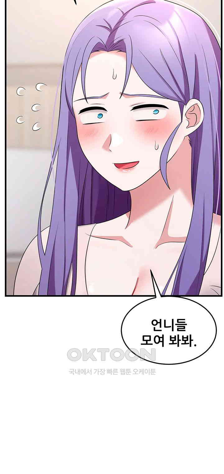 Sexy Entertainment Raw Chapter 57 image 64