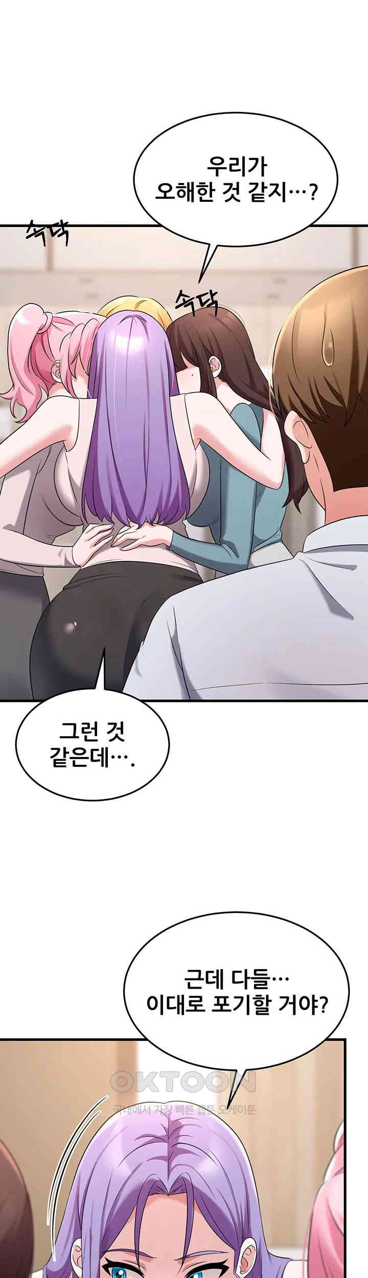 Sexy Entertainment Raw Chapter 57 image 65