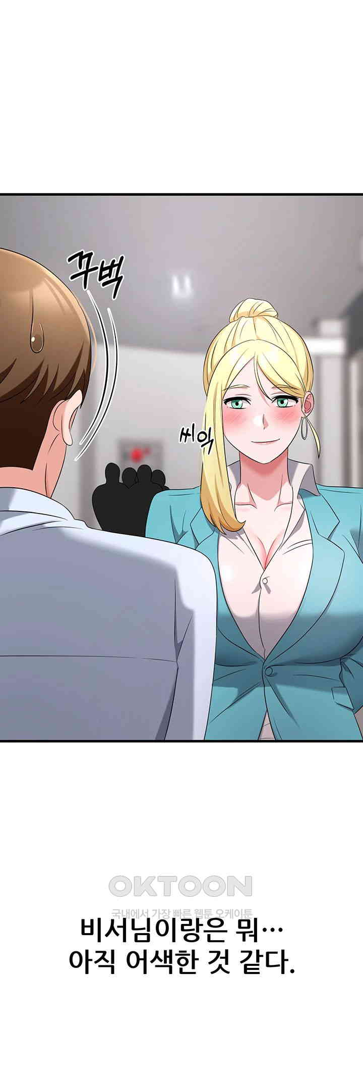 Sexy Entertainment Raw Chapter 57 image 79