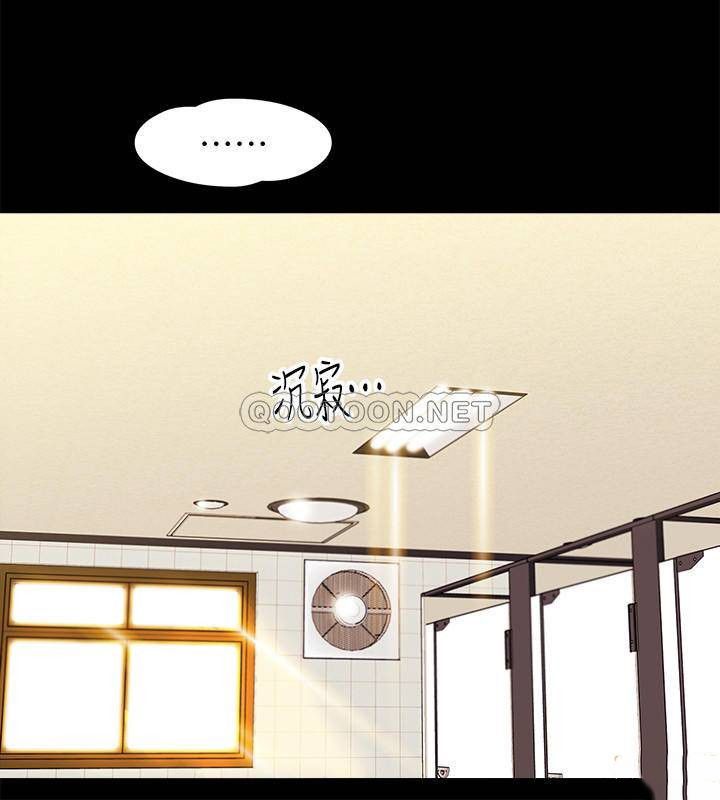 Desire Swamp Chapter 1 image 15