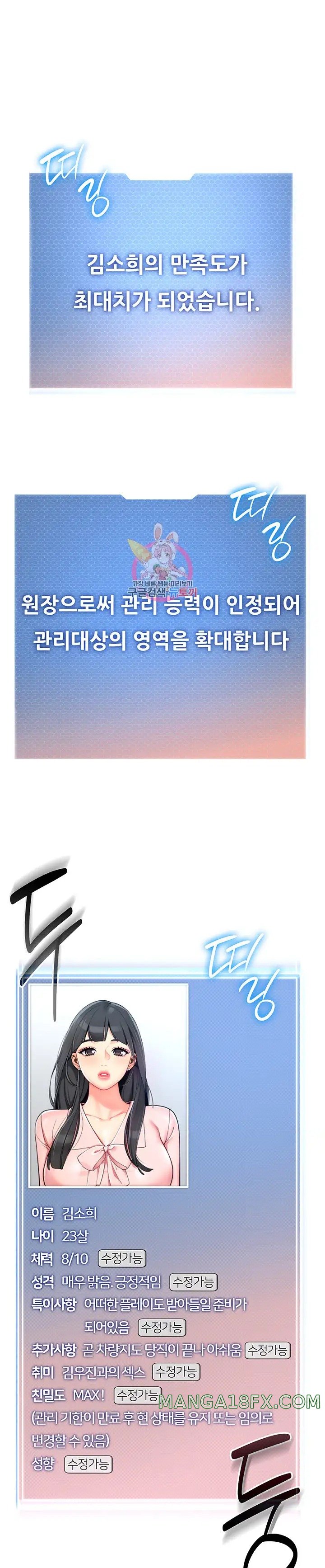 Let’s Play Kindergarten Raw Chapter 11 image 0