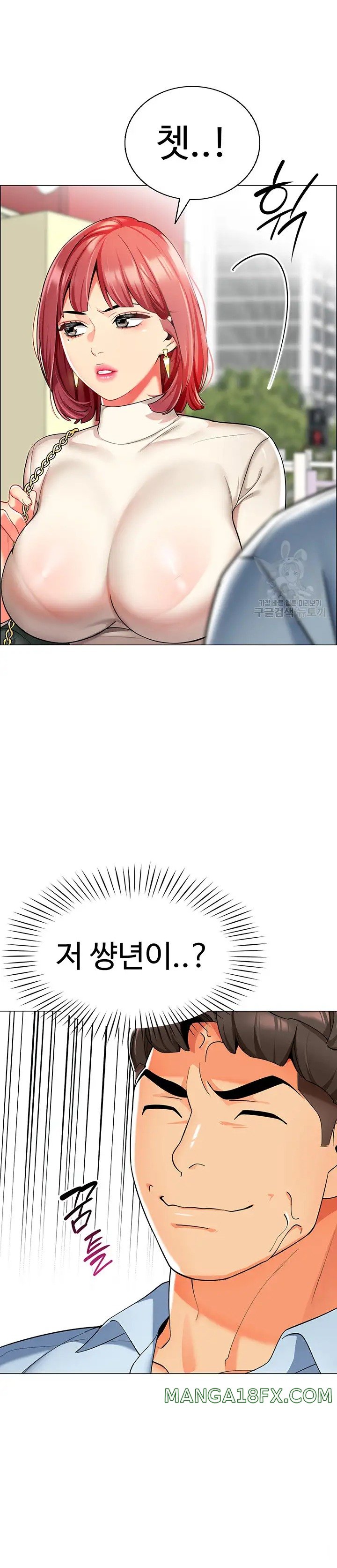Let’s Play Kindergarten Raw Chapter 11 image 11