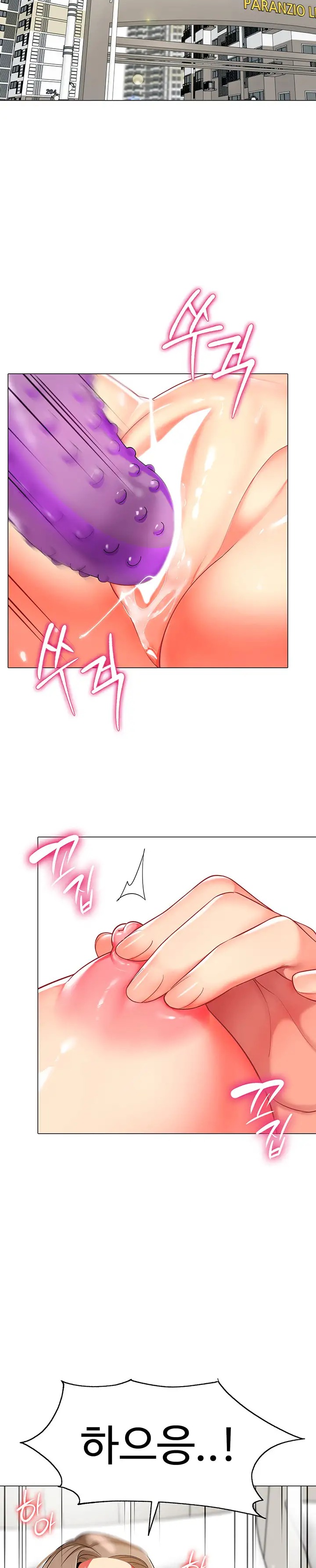 Let’s Play Kindergarten Raw Chapter 11 image 14