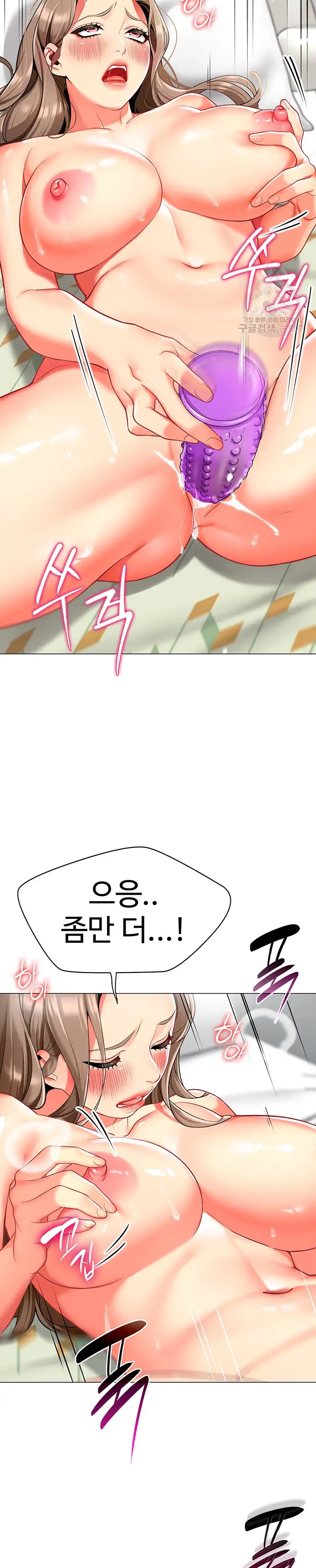 Let’s Play Kindergarten Raw Chapter 11 image 15