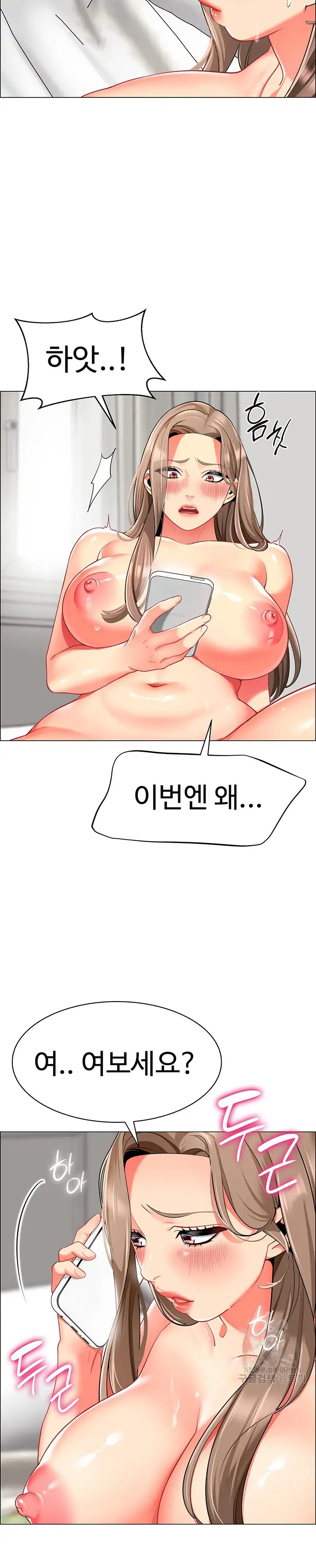 Let’s Play Kindergarten Raw Chapter 11 image 19
