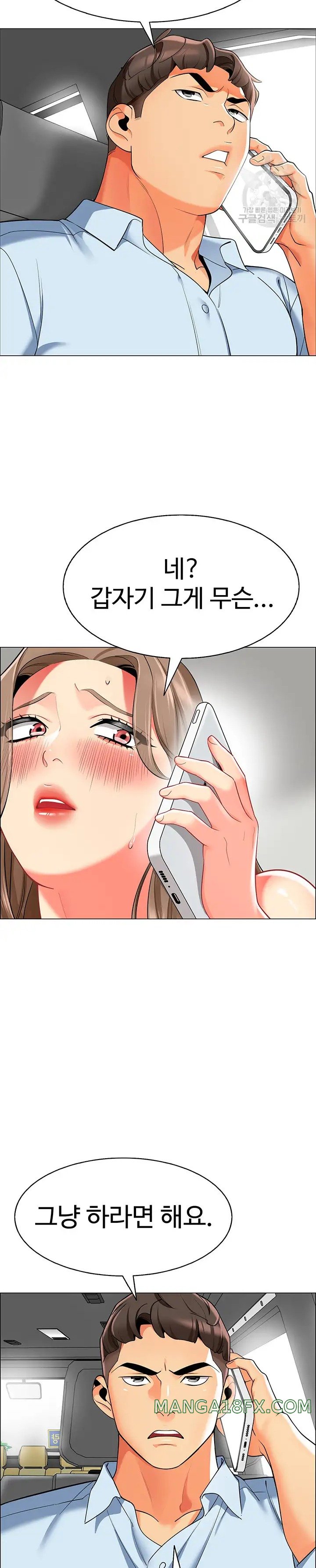 Let’s Play Kindergarten Raw Chapter 11 image 21