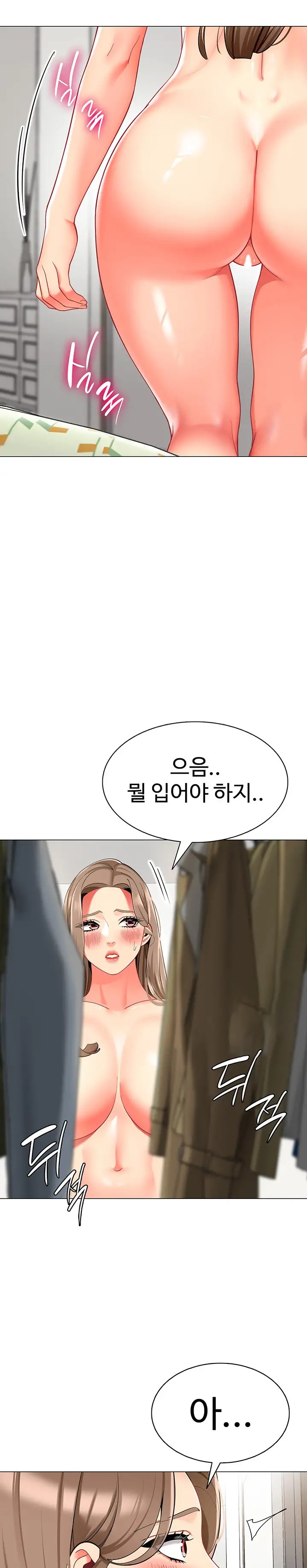 Let’s Play Kindergarten Raw Chapter 11 image 24