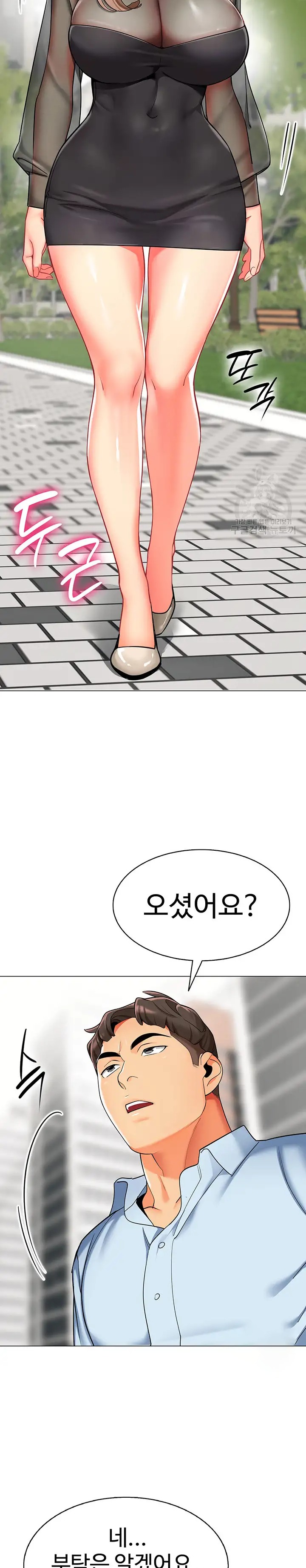 Let’s Play Kindergarten Raw Chapter 11 image 28