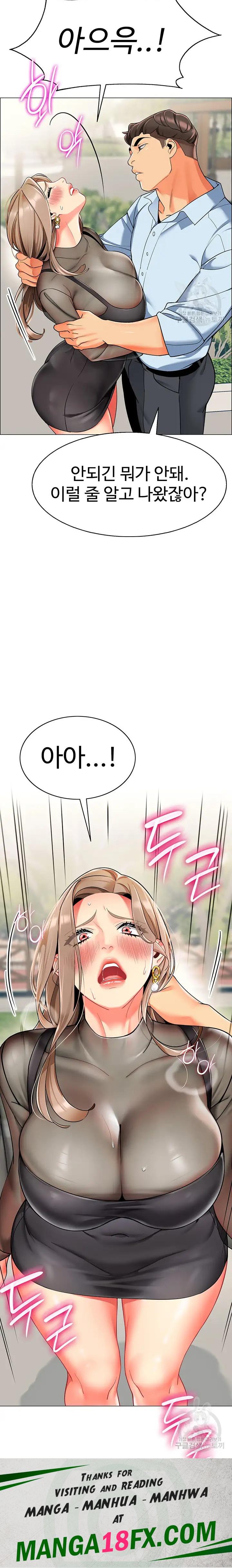 Let’s Play Kindergarten Raw Chapter 11 image 32