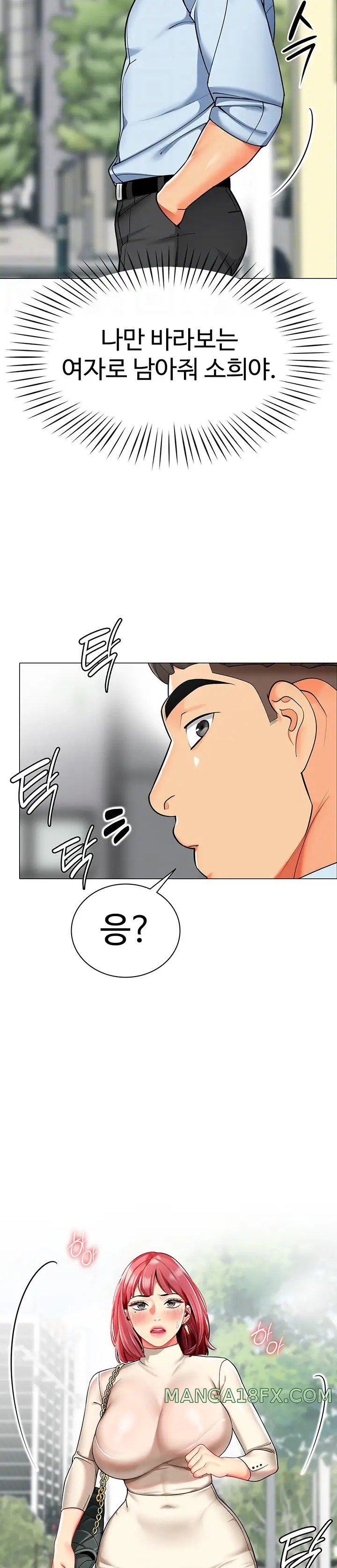 Let’s Play Kindergarten Raw Chapter 11 image 8