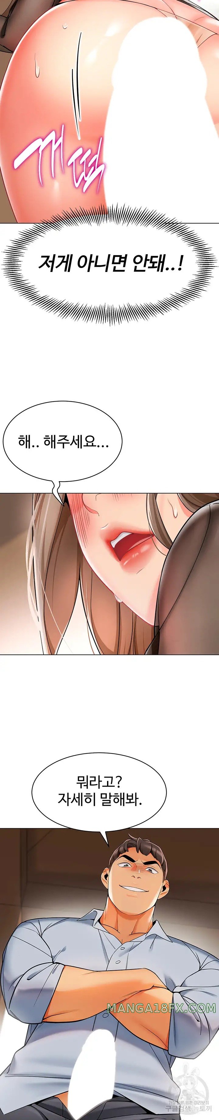 Let’s Play Kindergarten Raw Chapter 12 image 18