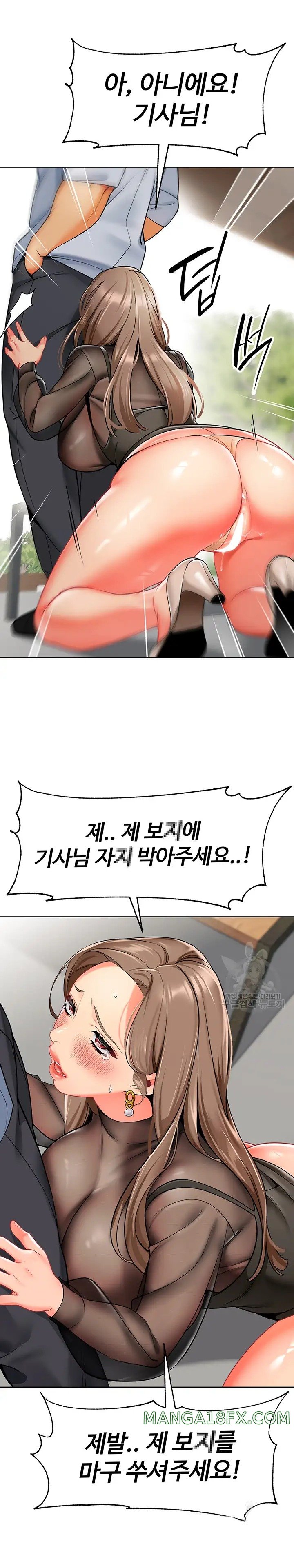 Let’s Play Kindergarten Raw Chapter 12 image 20