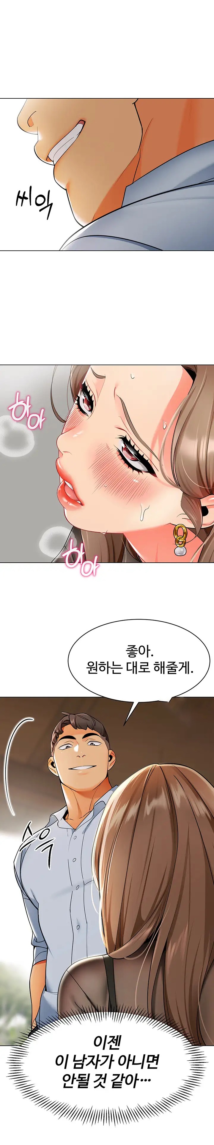 Let’s Play Kindergarten Raw Chapter 12 image 21