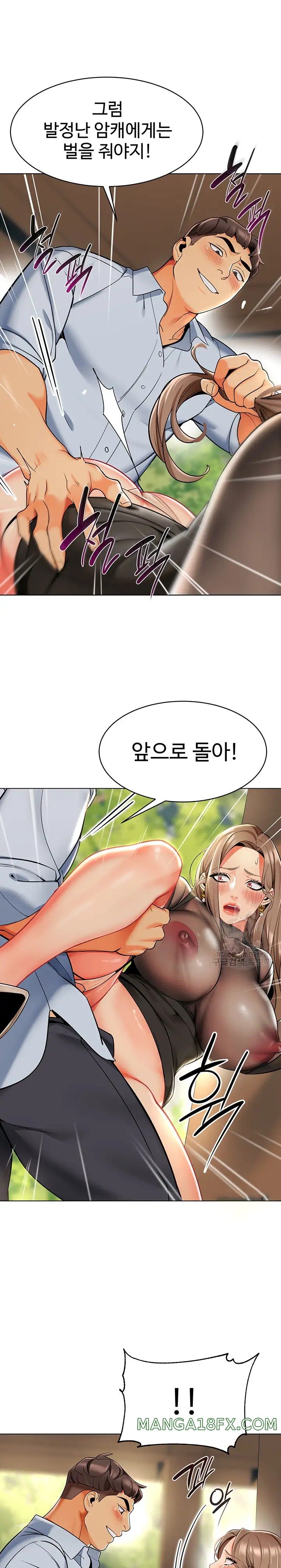 Let’s Play Kindergarten Raw Chapter 12 image 25
