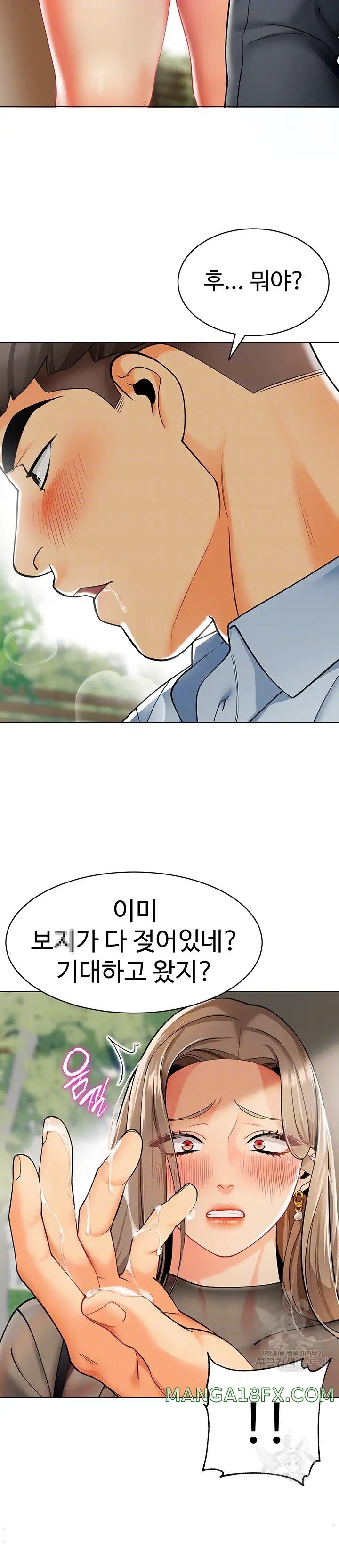 Let’s Play Kindergarten Raw Chapter 12 image 4