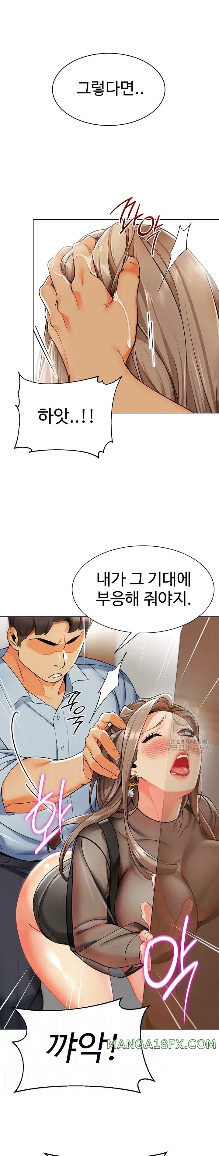 Let’s Play Kindergarten Raw Chapter 12 image 5