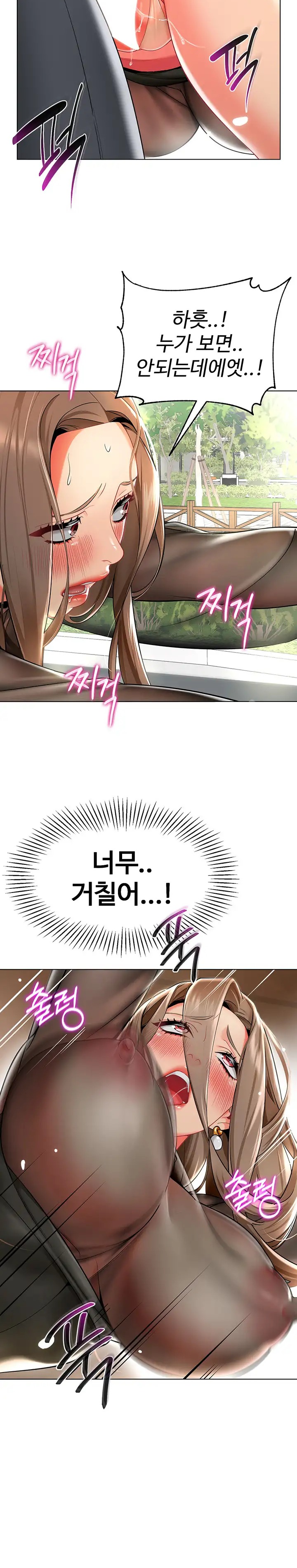Let’s Play Kindergarten Raw Chapter 12 image 8