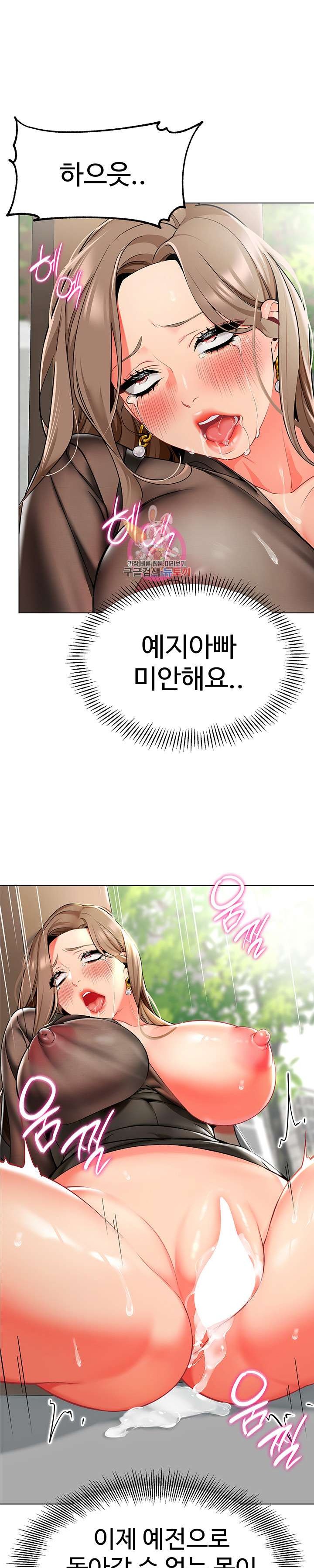 Let’s Play Kindergarten Raw Chapter 13 image 0