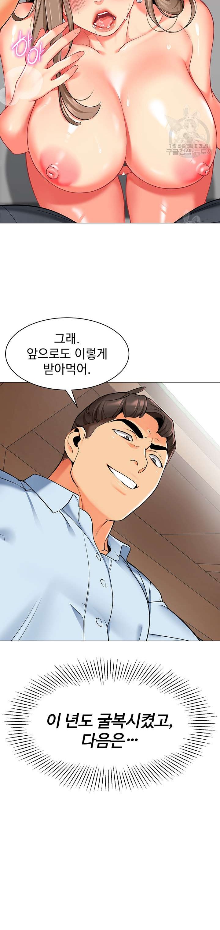 Let’s Play Kindergarten Raw Chapter 13 image 9