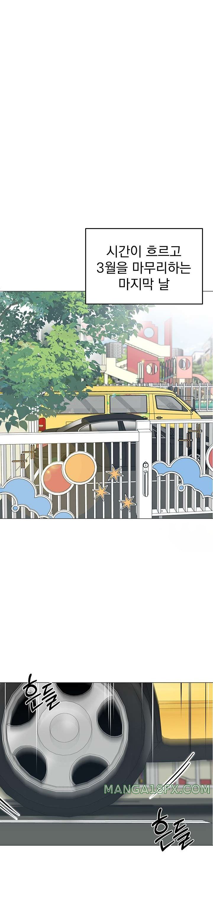 Let’s Play Kindergarten Raw Chapter 13 image 10