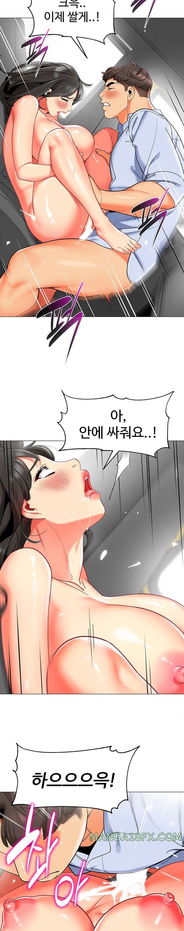Let’s Play Kindergarten Raw Chapter 13 image 14