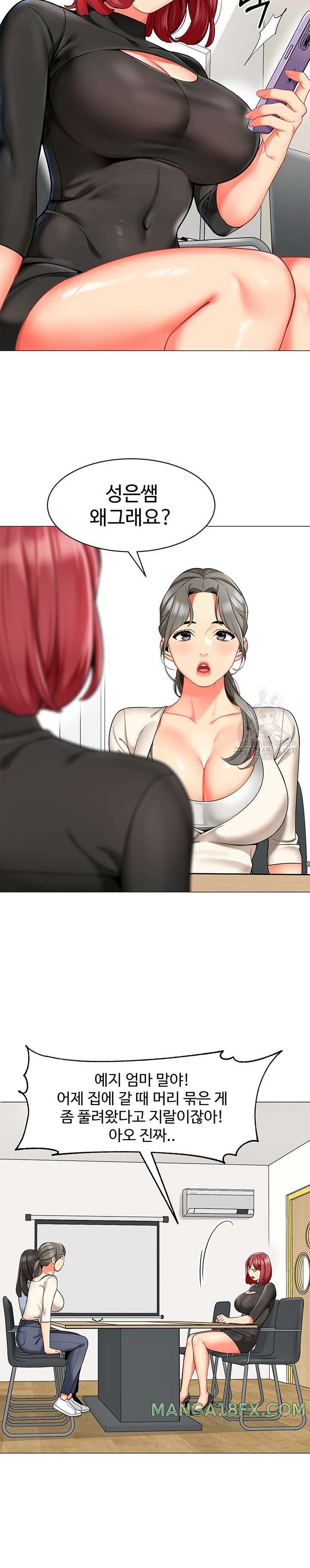 Let’s Play Kindergarten Raw Chapter 13 image 17