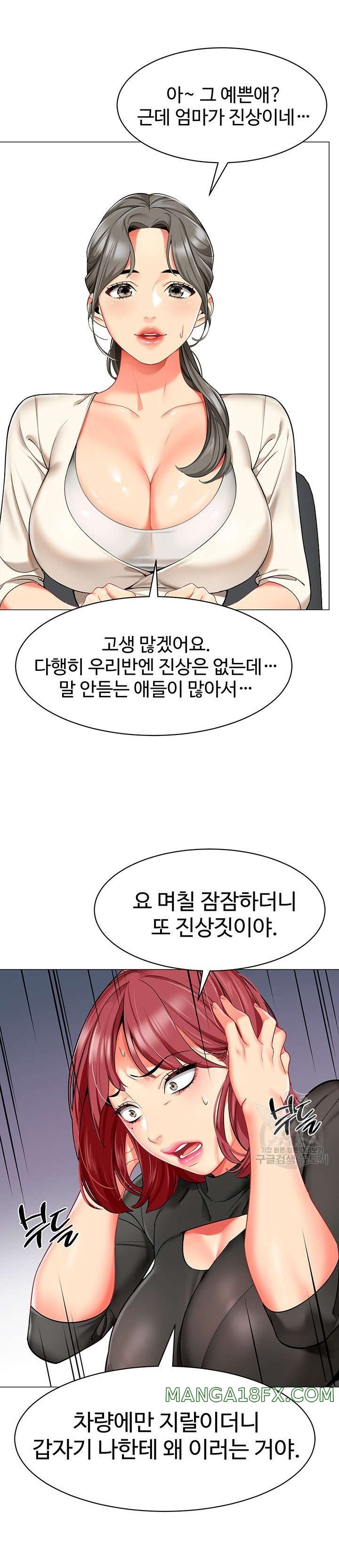 Let’s Play Kindergarten Raw Chapter 13 image 18