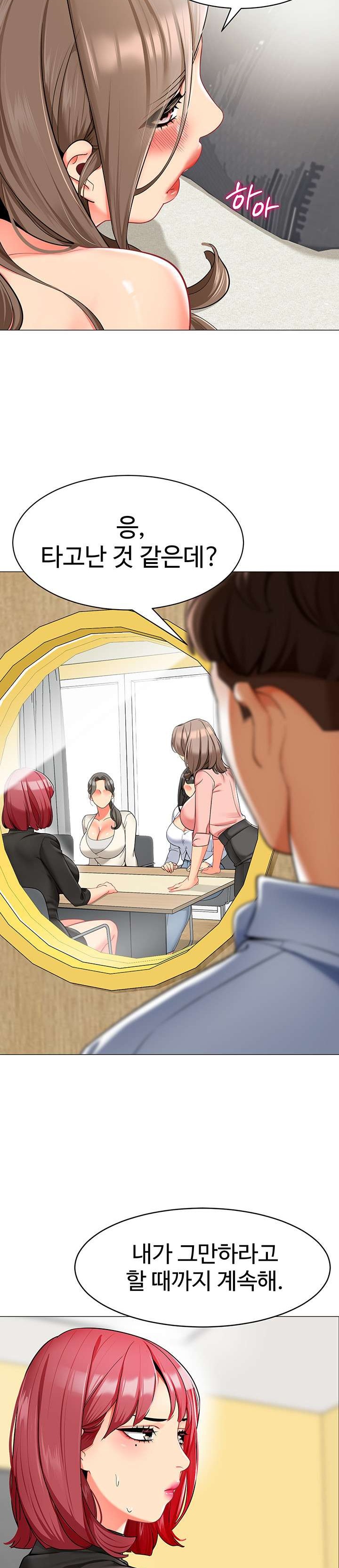 Let’s Play Kindergarten Raw Chapter 13 image 22