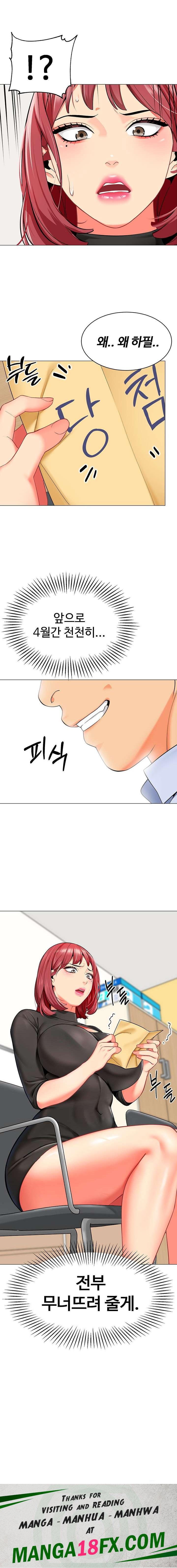 Let’s Play Kindergarten Raw Chapter 13 image 30