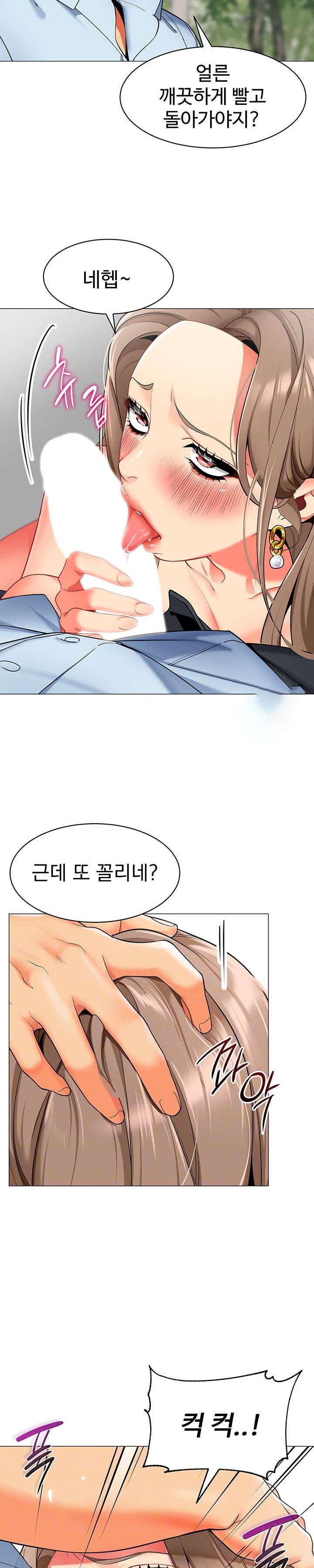 Let’s Play Kindergarten Raw Chapter 13 image 4
