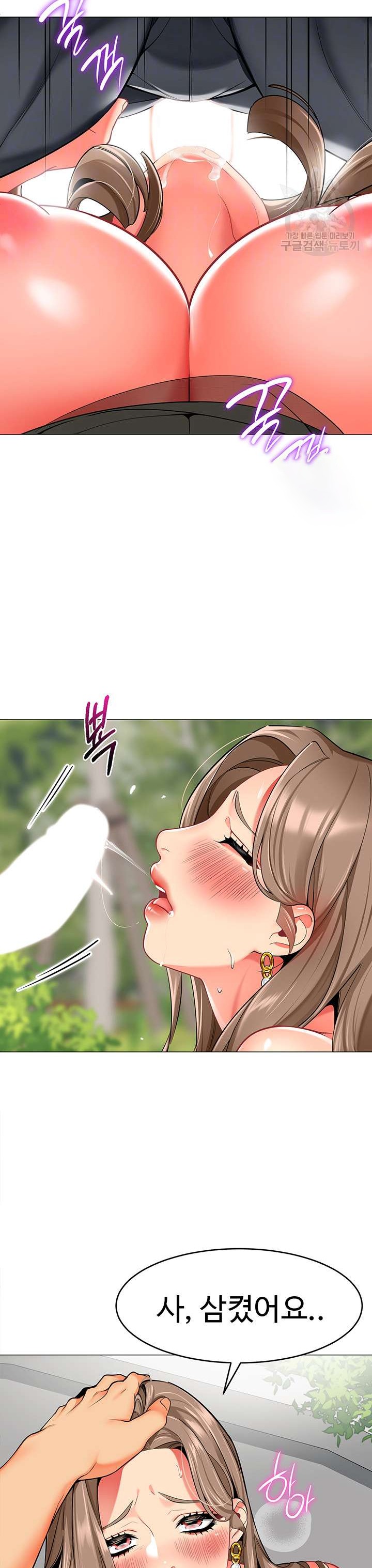 Let’s Play Kindergarten Raw Chapter 13 image 8