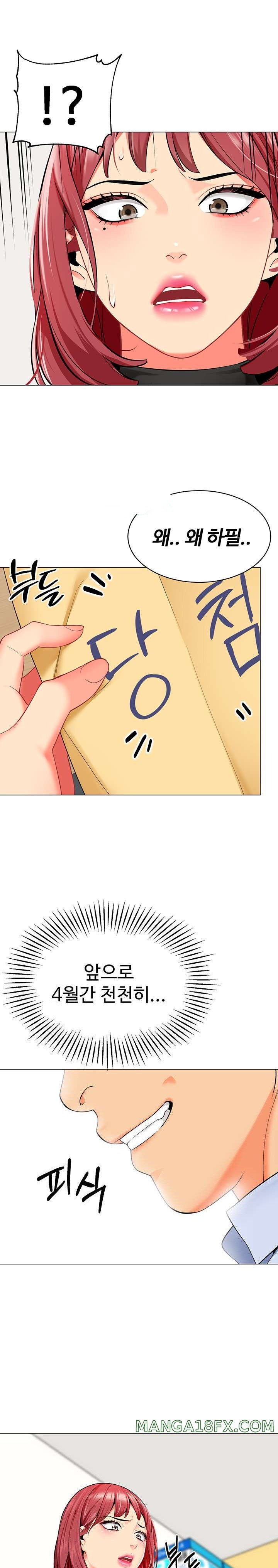 Let’s Play Kindergarten Raw Chapter 14 image 0