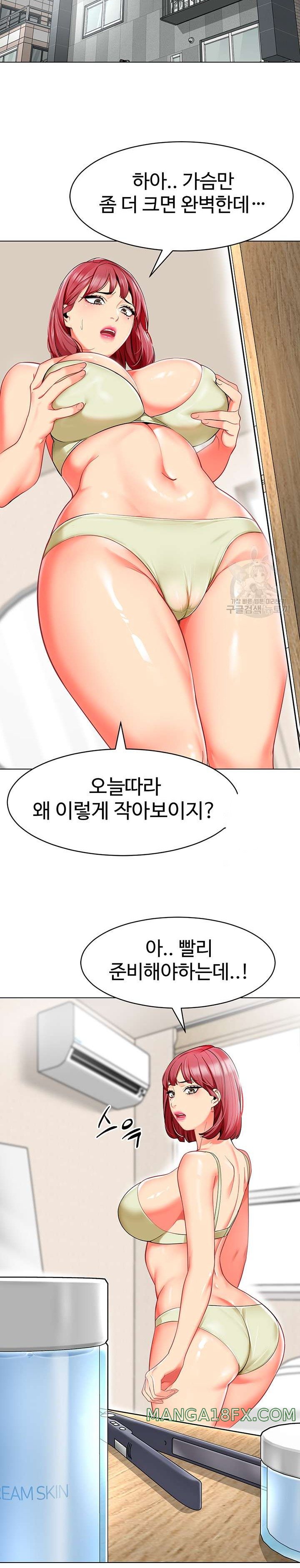 Let’s Play Kindergarten Raw Chapter 14 image 11