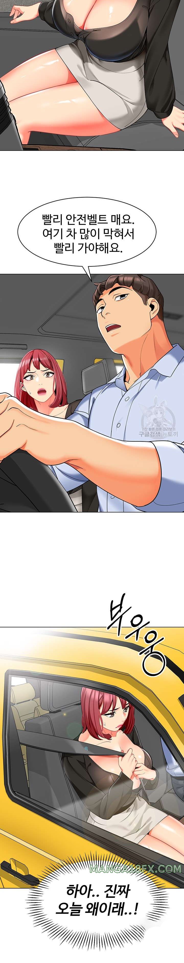 Let’s Play Kindergarten Raw Chapter 14 image 14