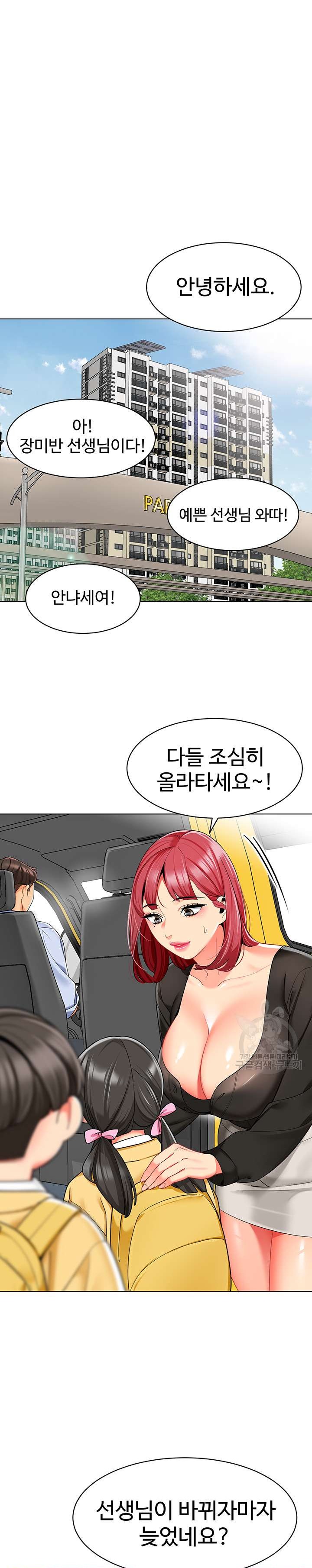 Let’s Play Kindergarten Raw Chapter 14 image 15