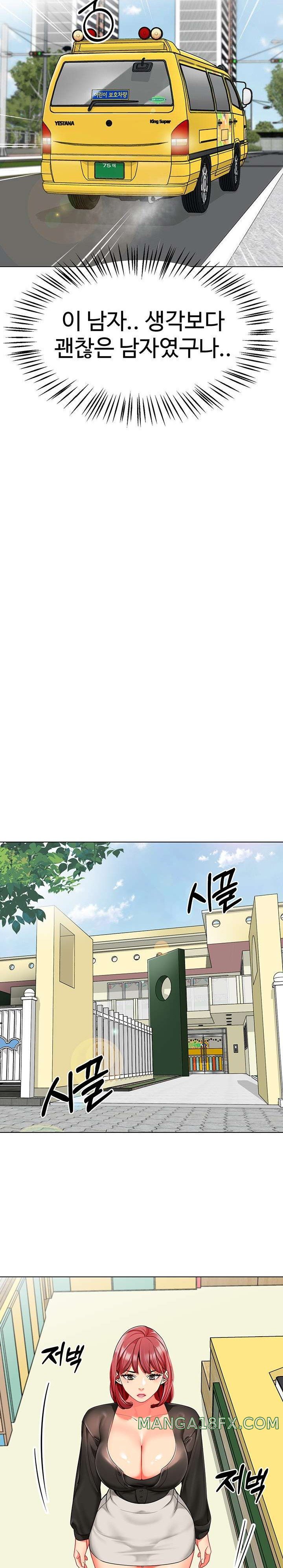 Let’s Play Kindergarten Raw Chapter 14 image 21