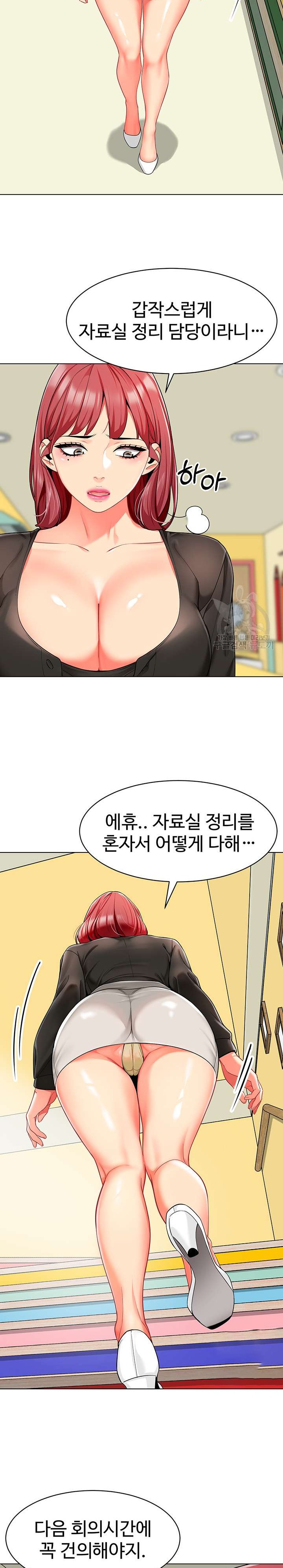 Let’s Play Kindergarten Raw Chapter 14 image 22