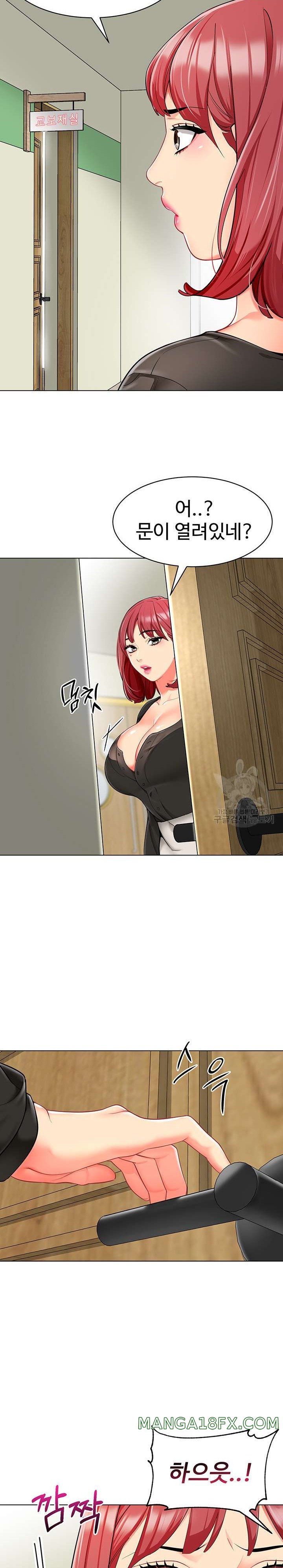 Let’s Play Kindergarten Raw Chapter 14 image 23