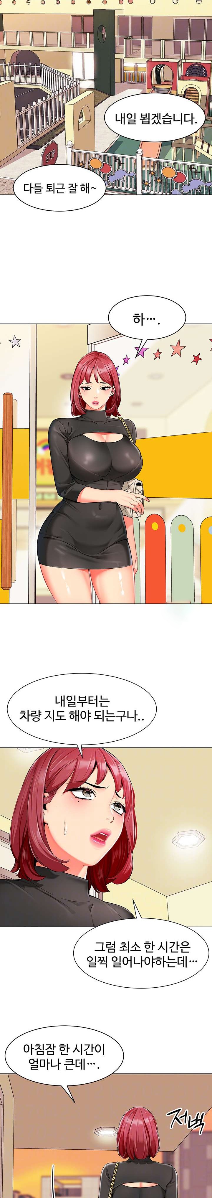 Let’s Play Kindergarten Raw Chapter 14 image 2
