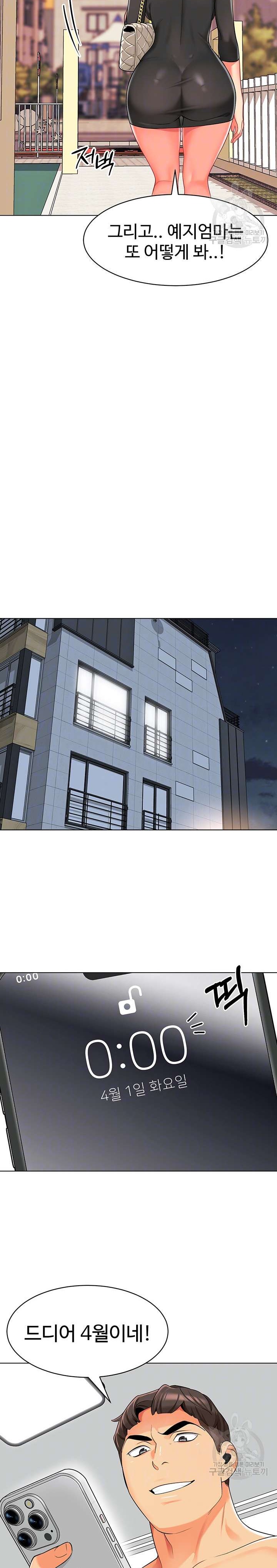 Let’s Play Kindergarten Raw Chapter 14 image 3