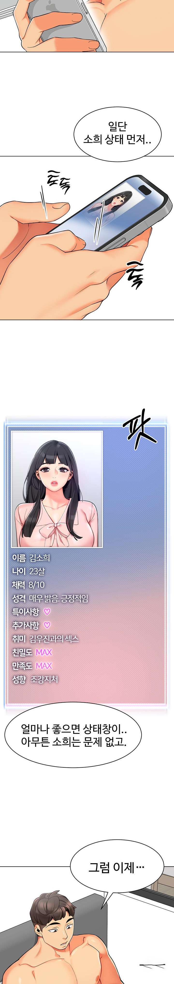 Let’s Play Kindergarten Raw Chapter 14 image 4