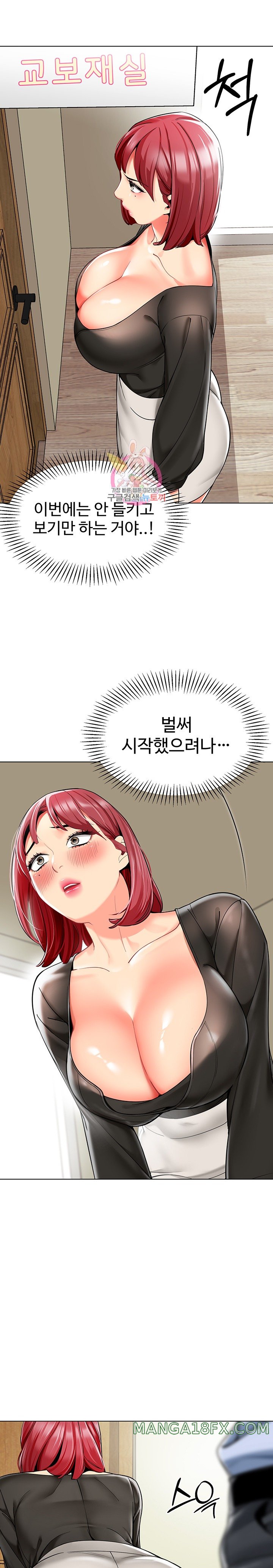 Let’s Play Kindergarten Raw Chapter 16 image 0