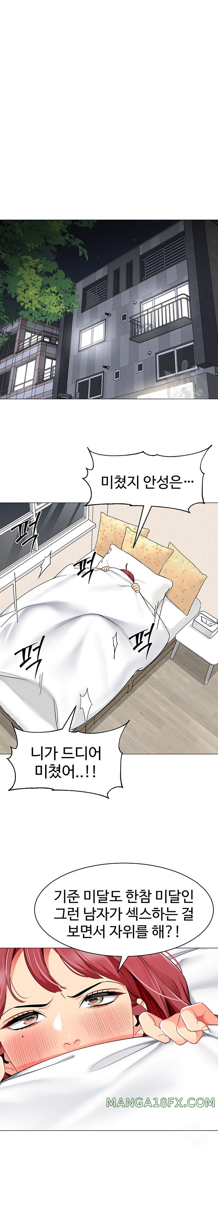 Let’s Play Kindergarten Raw Chapter 16 image 10