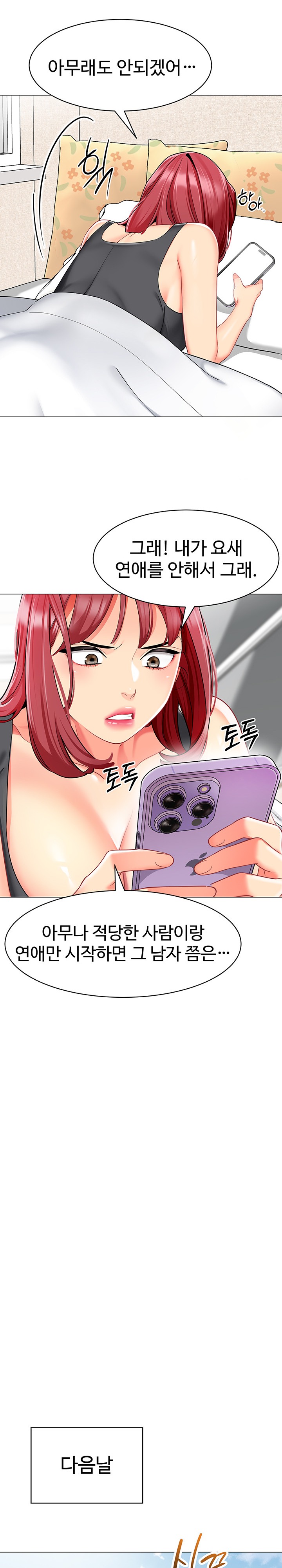 Let’s Play Kindergarten Raw Chapter 16 image 11