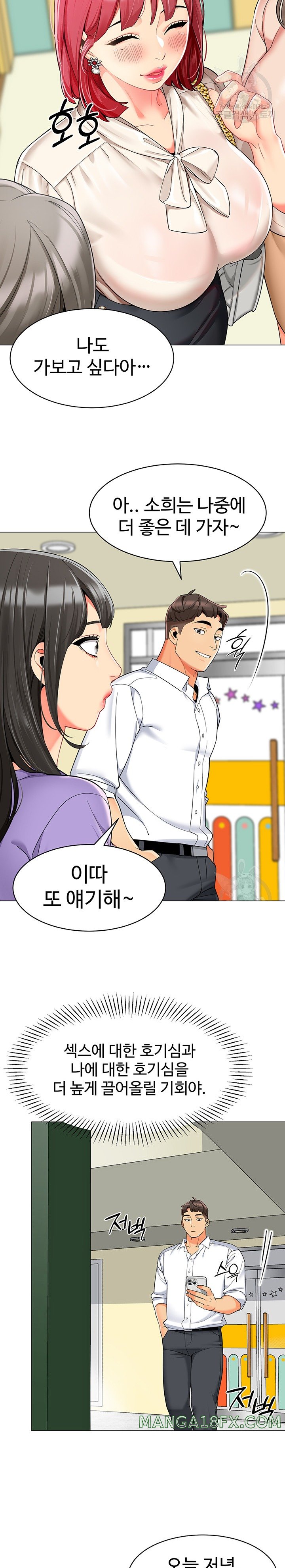 Let’s Play Kindergarten Raw Chapter 16 image 15