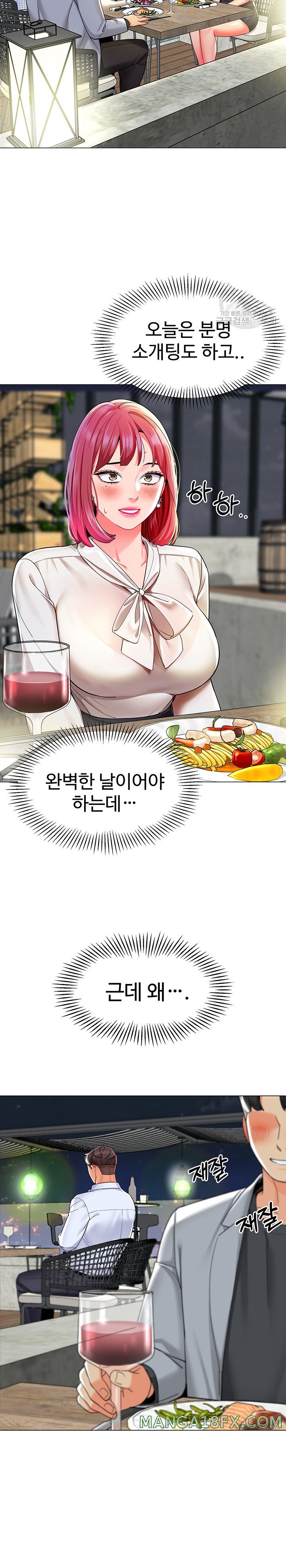 Let’s Play Kindergarten Raw Chapter 16 image 17